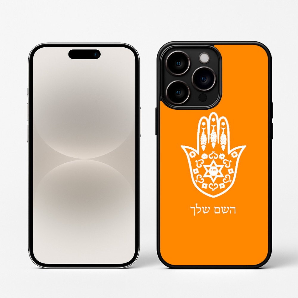 כיסוי בעיצוב אישי עם השם שלך לדגם - Apple iPhone 16 Pro בעיצוב חמסה - קבלה