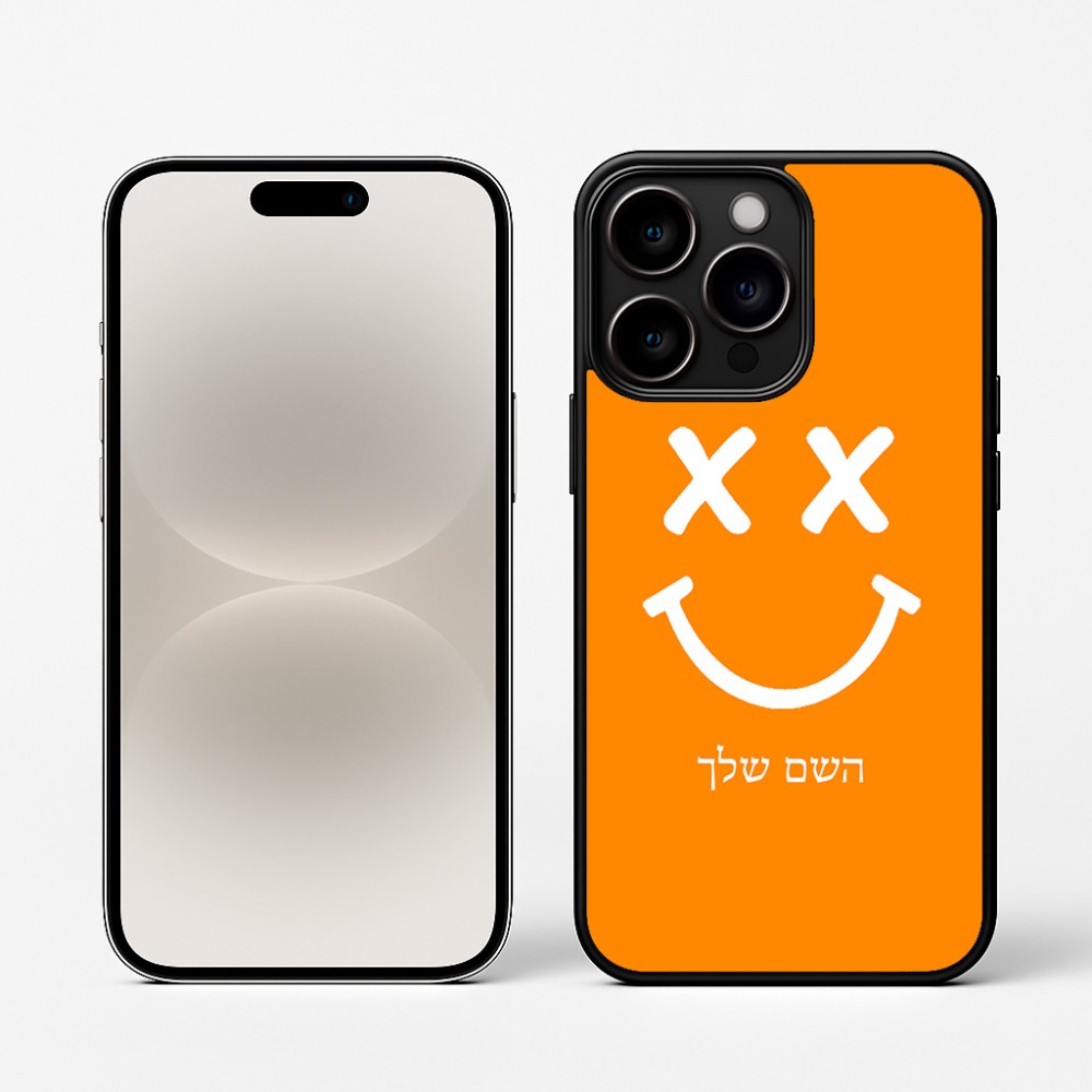 כיסוי בעיצוב אישי עם השם שלך לדגם - Apple iPhone 16 Pro בעיצוב סמיילי