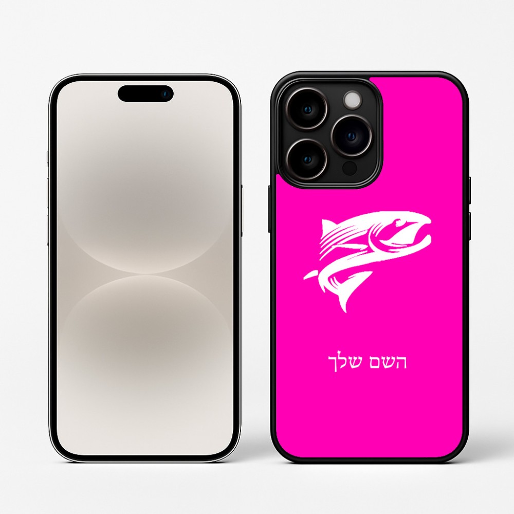 כיסוי בעיצוב אישי עם השם שלך לדגם - Apple iPhone 16 Pro בעיצוב לדוג