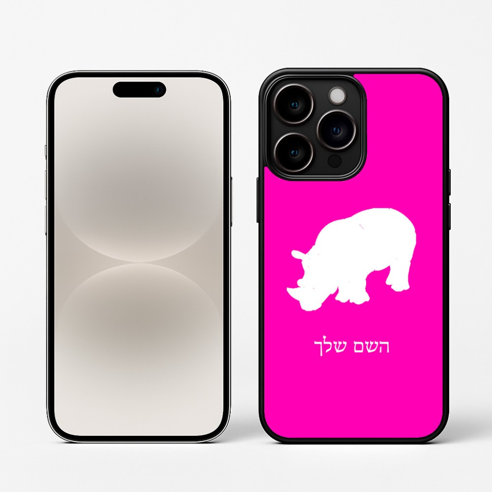 כיסוי בעיצוב אישי עם השם שלך לדגם - Apple iPhone 16 Pro בעיצוב קרנף