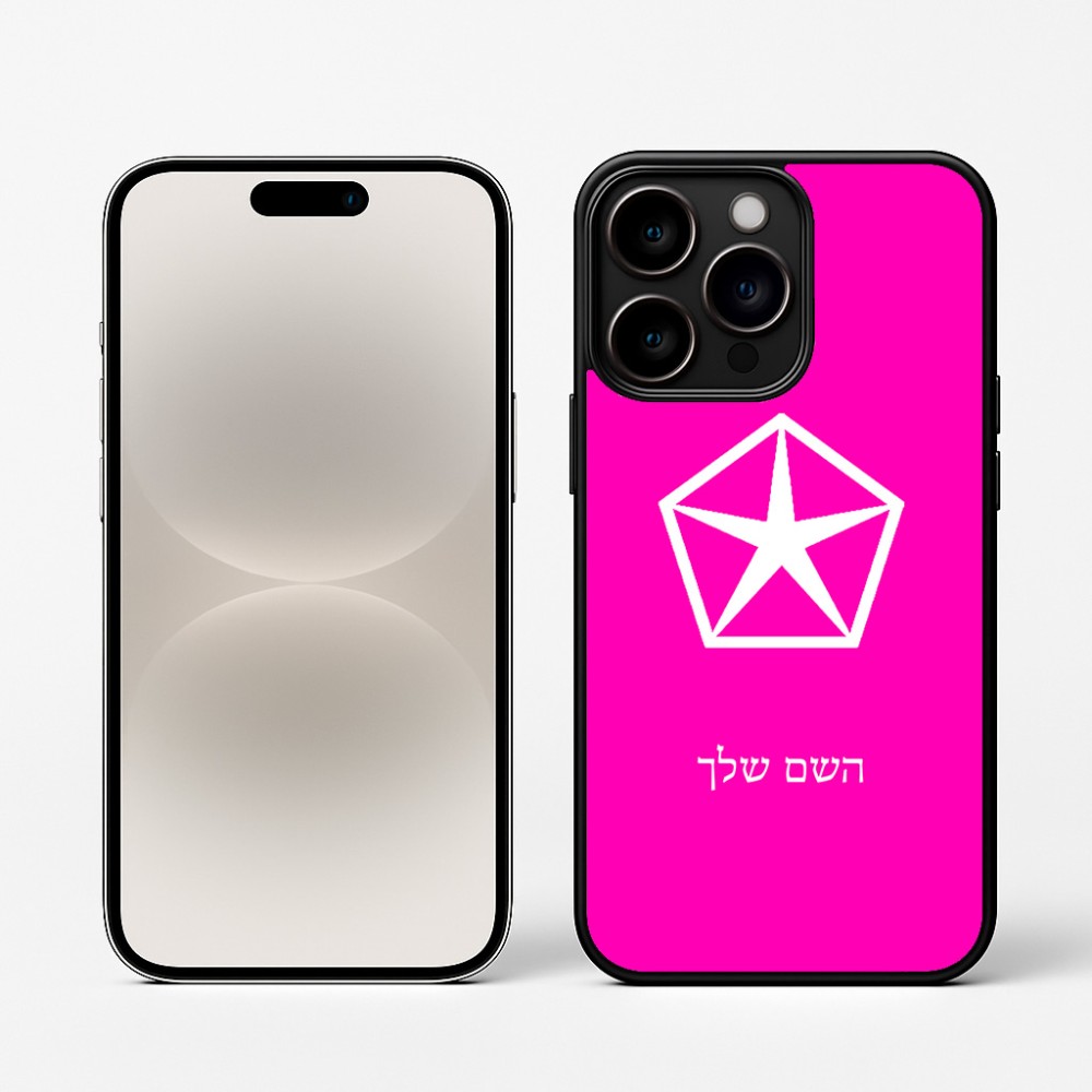 כיסוי בעיצוב אישי עם השם שלך לדגם - Apple iPhone 16 Pro בעיצוב קרייזלר