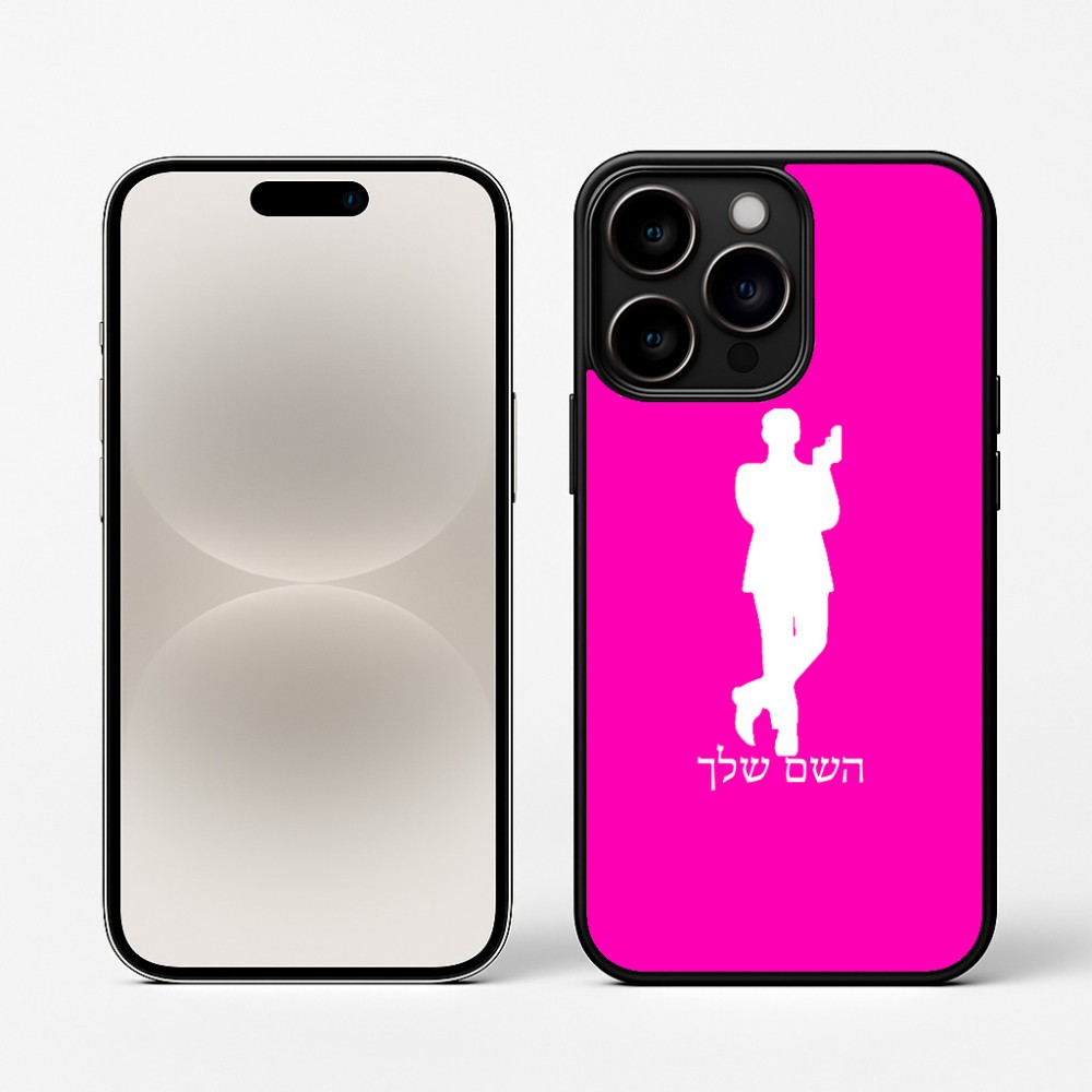 כיסוי בעיצוב אישי עם השם שלך לדגם - Apple iPhone 16 Pro בעיצוב ג'יימס בונד