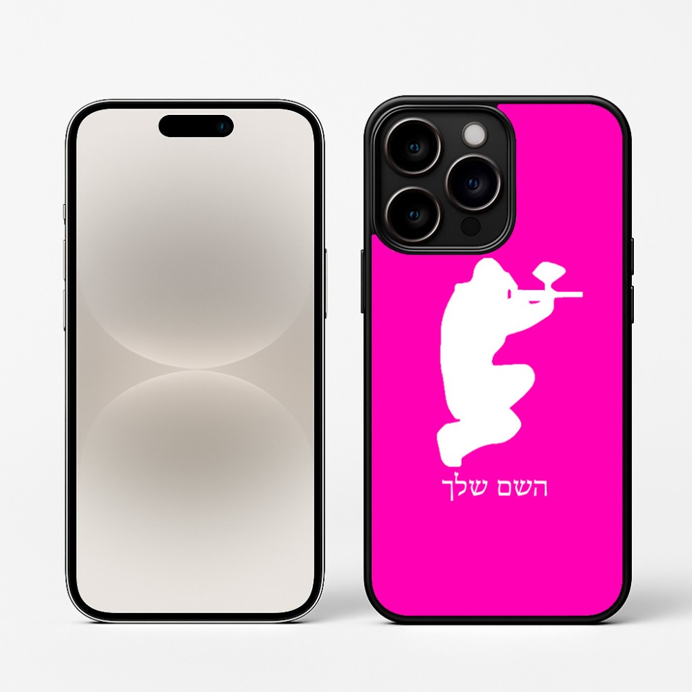 כיסוי בעיצוב אישי עם השם שלך לדגם - Apple iPhone 16 Pro בעיצוב שחקן כאב כדור