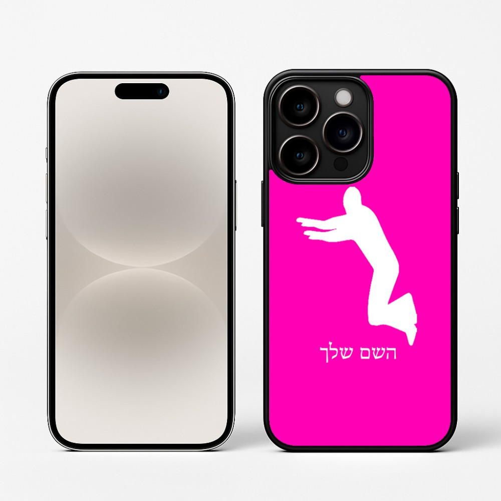 כיסוי בעיצוב אישי עם השם שלך לדגם - Apple iPhone 16 Pro בעיצוב פארקורינג