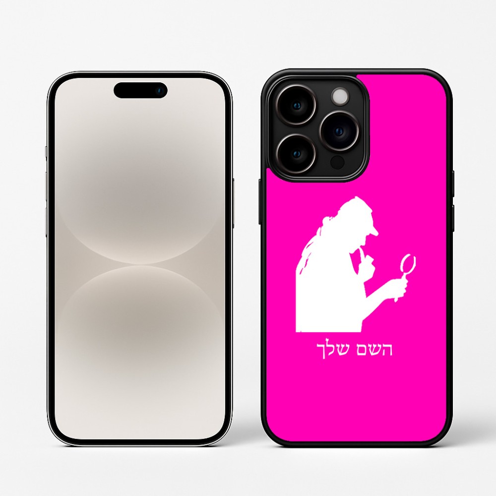 כיסוי בעיצוב אישי עם השם שלך לדגם - Apple iPhone 16 Pro בעיצוב בתים של שרלוק