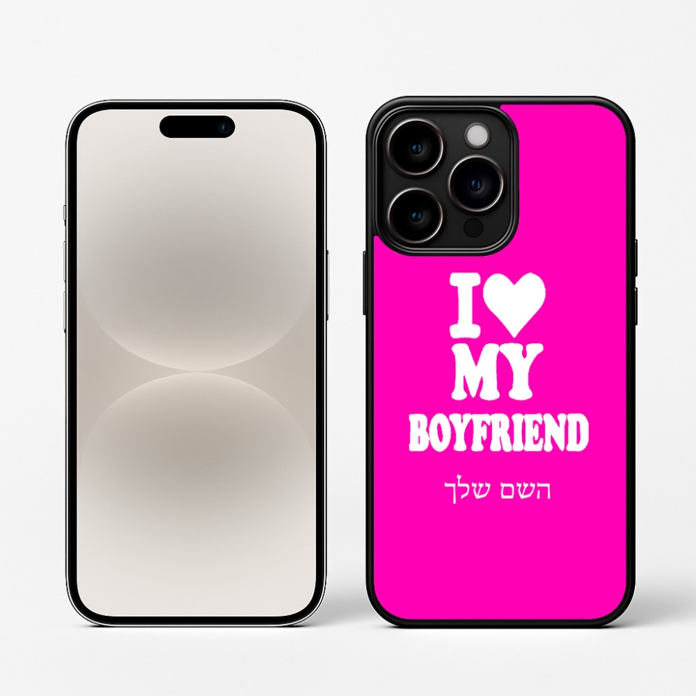 כיסוי בעיצוב אישי עם השם שלך לדגם - Apple iPhone 16 Pro בעיצוב אוהבת את החבר שלי