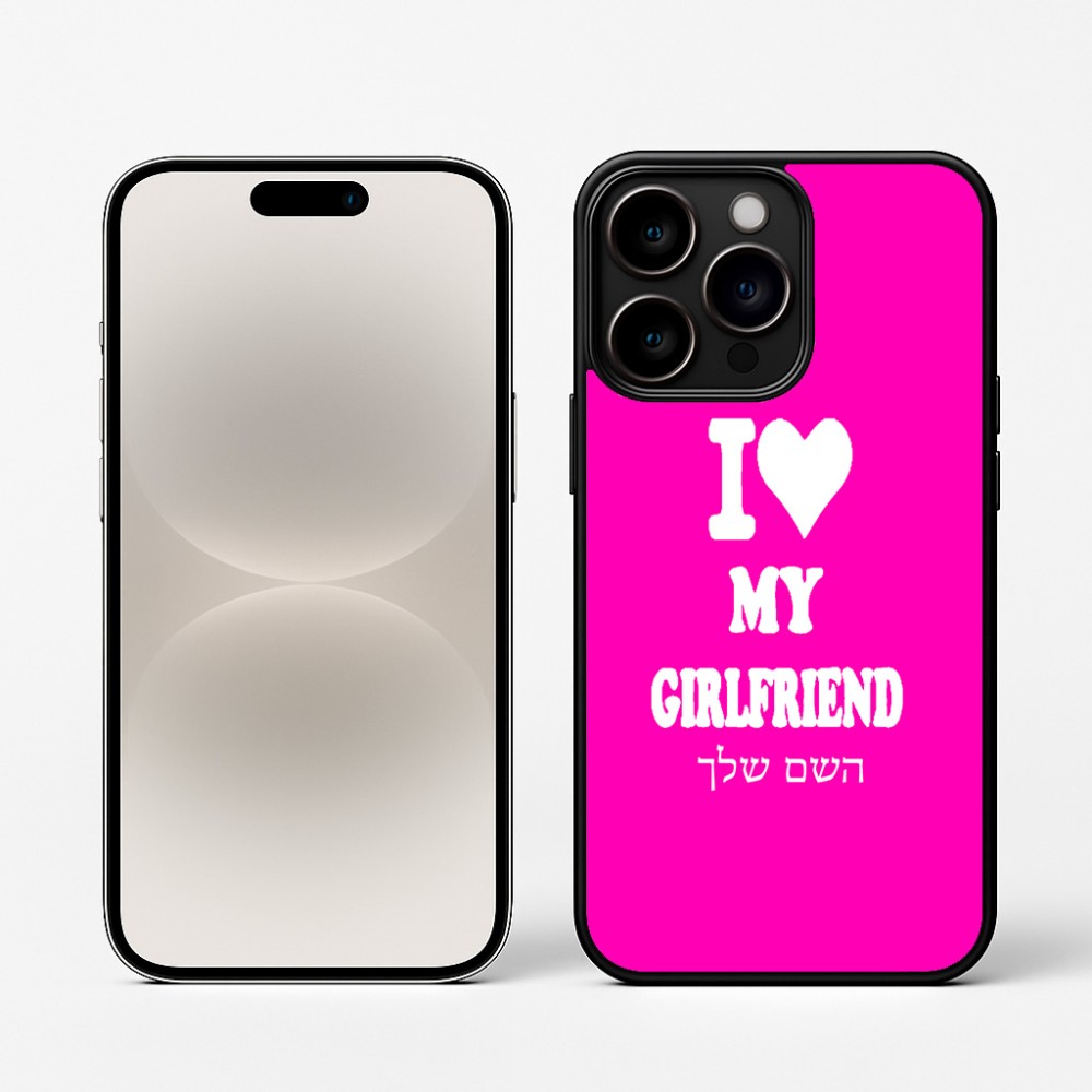 כיסוי בעיצוב אישי עם השם שלך לדגם - Apple iPhone 16 Pro בעיצוב אוהב את החברה שלי