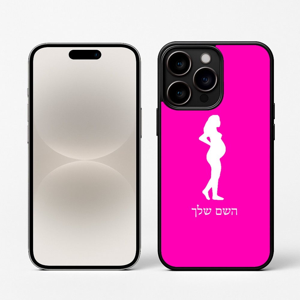 כיסוי בעיצוב אישי עם השם שלך לדגם - Apple iPhone 16 Pro בעיצוב אישה בהריון