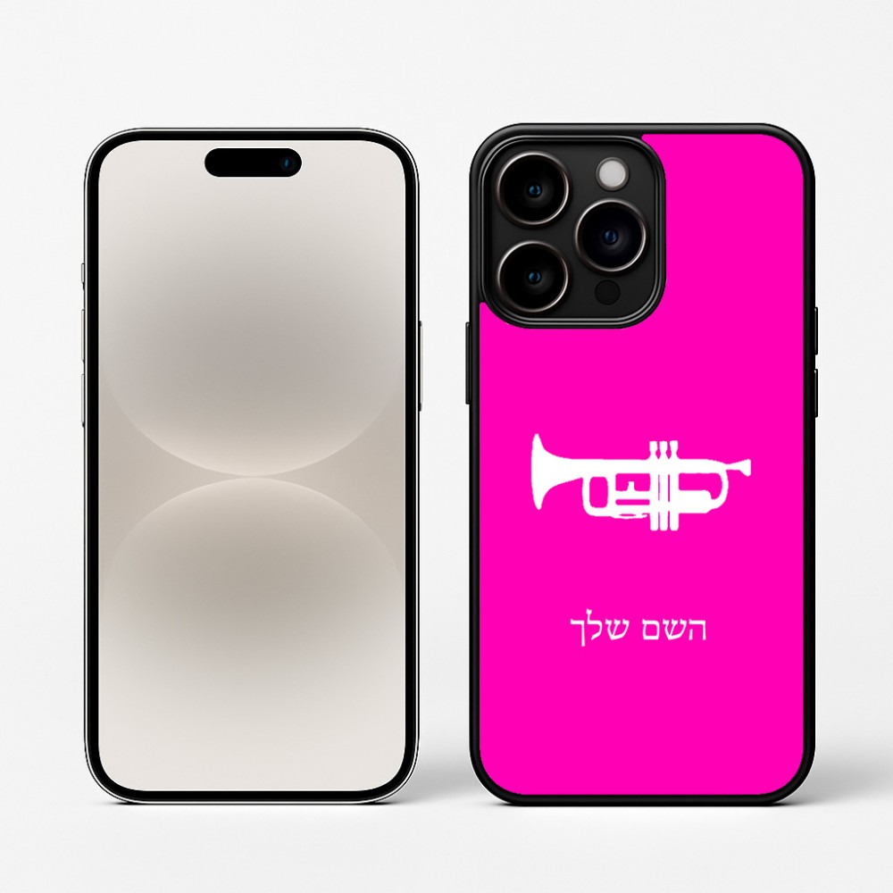 כיסוי בעיצוב אישי עם השם שלך לדגם - Apple iPhone 16 Pro בעיצוב חצוצרה