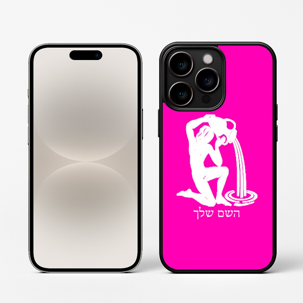 כיסוי בעיצוב אישי עם השם שלך לדגם - Apple iPhone 16 Pro בעיצוב מזלות - דלי