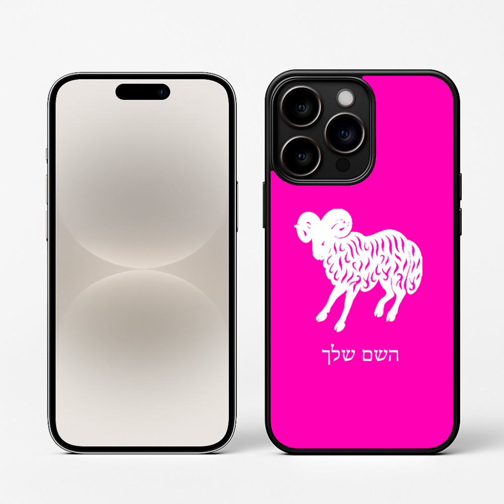 כיסוי בעיצוב אישי עם השם שלך לדגם - Apple iPhone 16 Pro בעיצוב מזלות - טלה