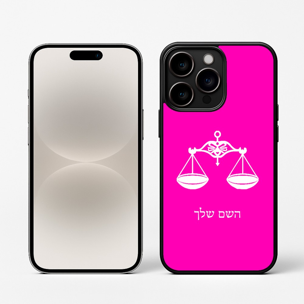 כיסוי בעיצוב אישי עם השם שלך לדגם - Apple iPhone 16 Pro בעיצוב מזלות - מאזניים