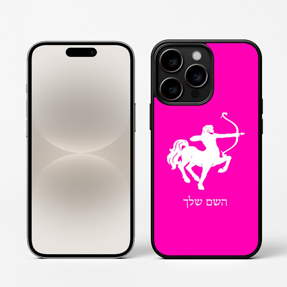 כיסוי בעיצוב אישי עם השם שלך לדגם - Apple iPhone 16 Pro בעיצוב מזלות - קשת
