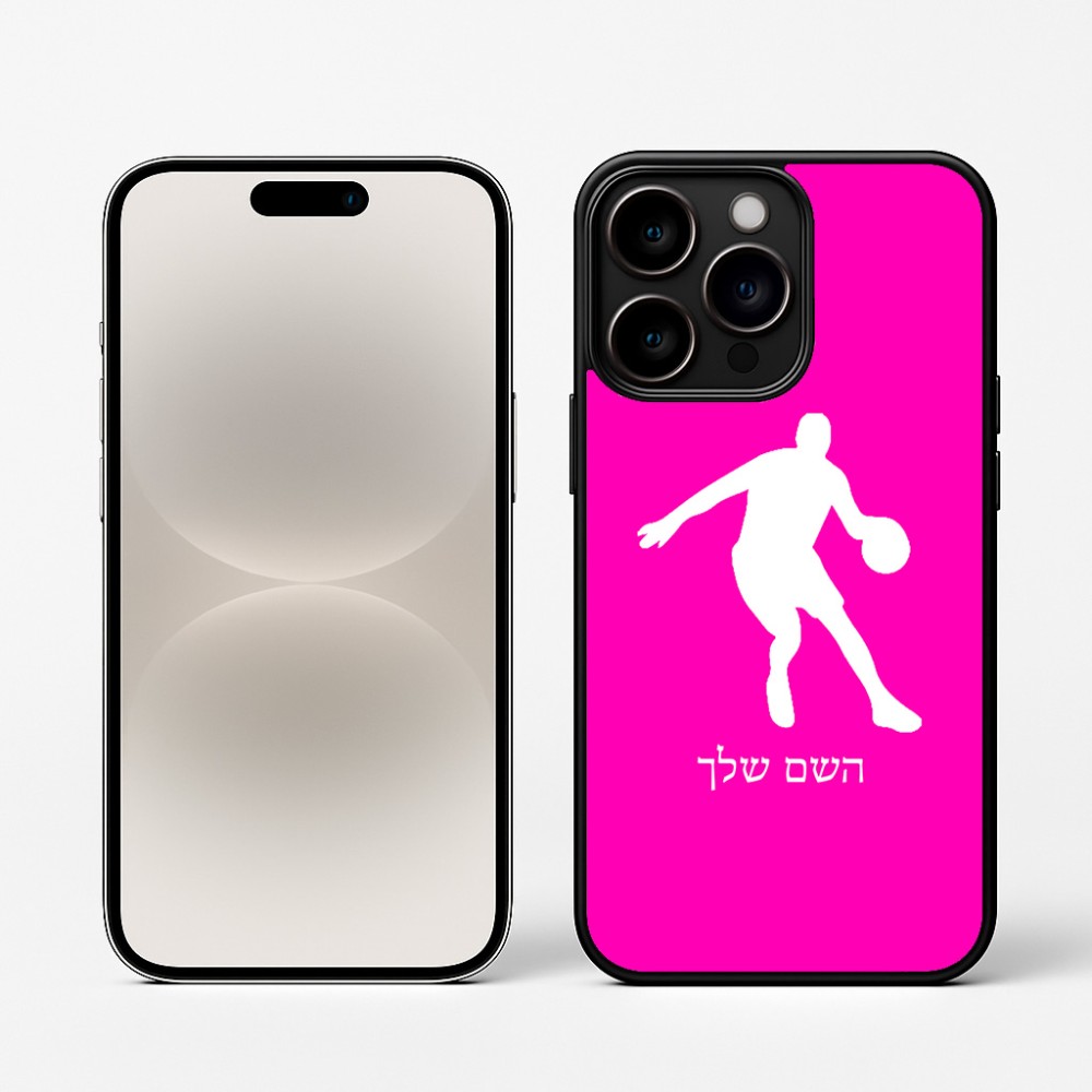כיסוי בעיצוב אישי עם השם שלך לדגם - Apple iPhone 16 Pro בעיצוב שחקן כדורסל