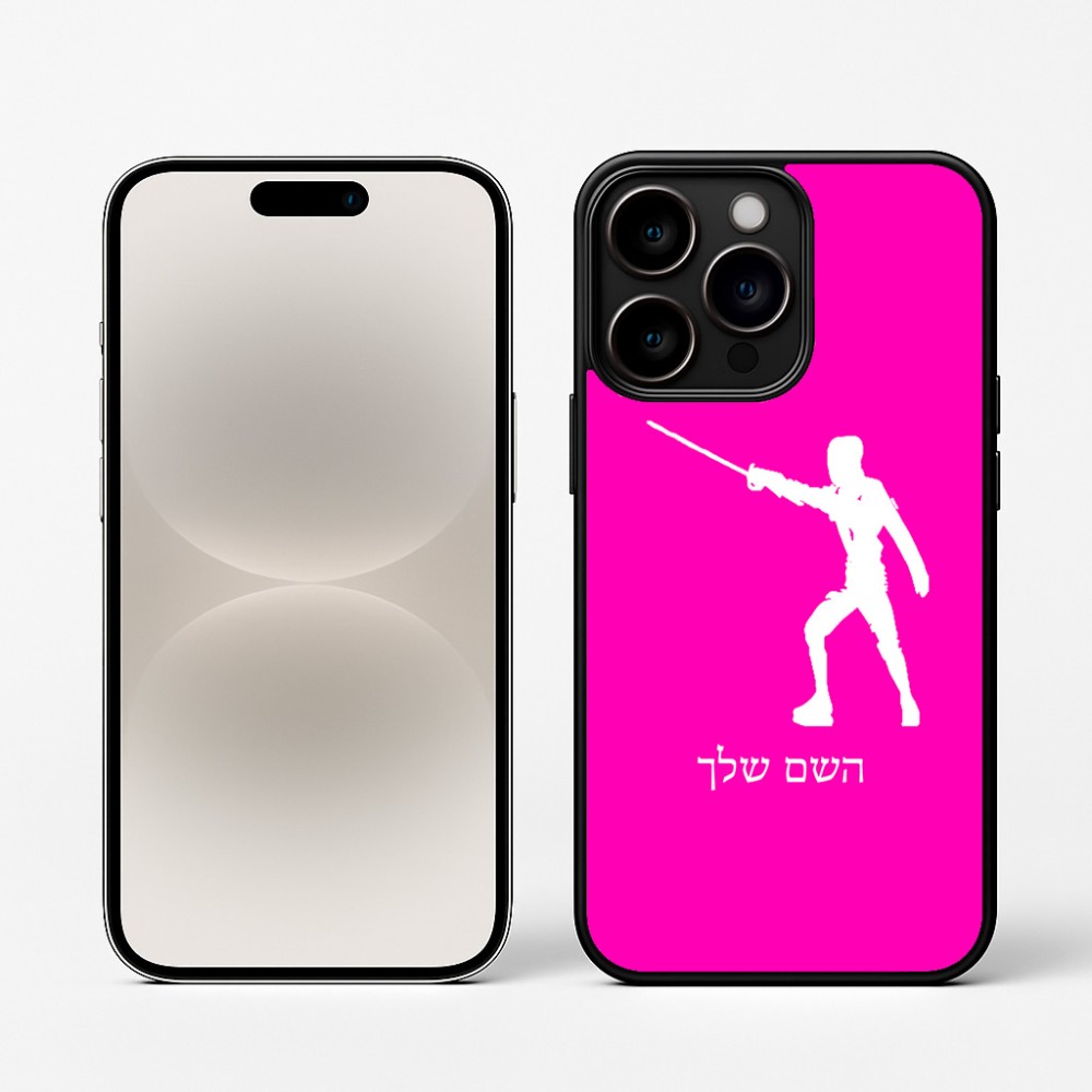 כיסוי בעיצוב אישי עם השם שלך לדגם - Apple iPhone 16 Pro בעיצוב לוחם סייף