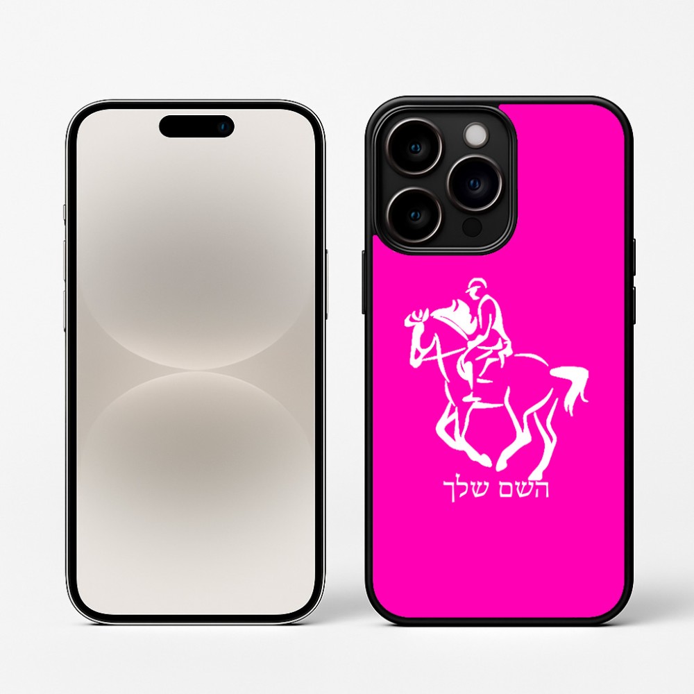 כיסוי בעיצוב אישי עם השם שלך לדגם - Apple iPhone 16 Pro בעיצוב רוכב סוסים 2