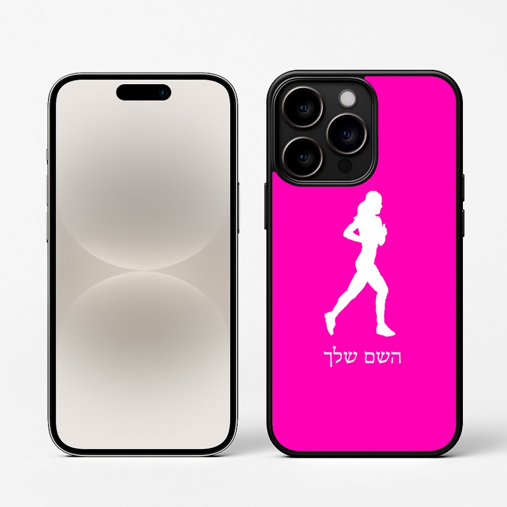 כיסוי בעיצוב אישי עם השם שלך לדגם - Apple iPhone 16 Pro בעיצוב רץ רץ אישה