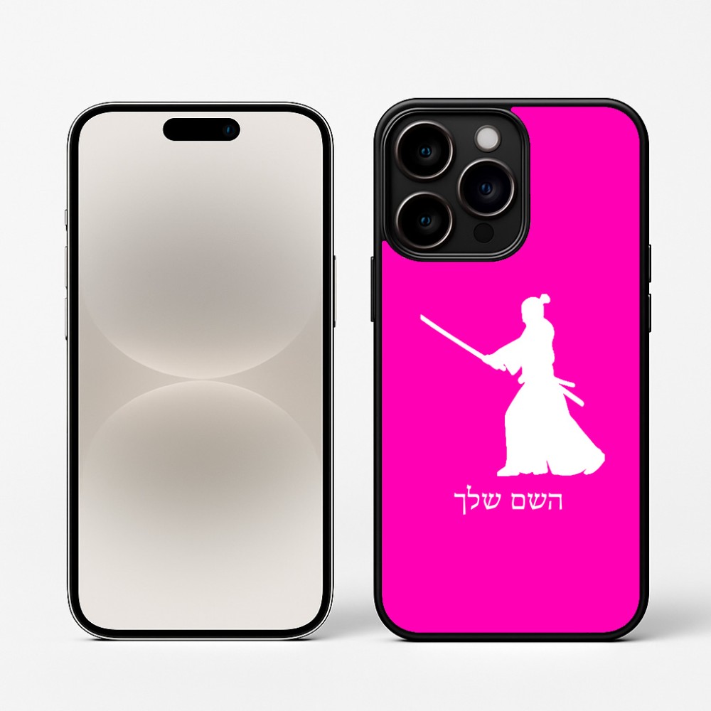 כיסוי בעיצוב אישי עם השם שלך לדגם - Apple iPhone 16 Pro בעיצוב סמוראי