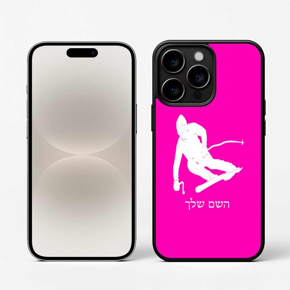 כיסוי בעיצוב אישי עם השם שלך לדגם - Apple iPhone 16 Pro בעיצוב סקי