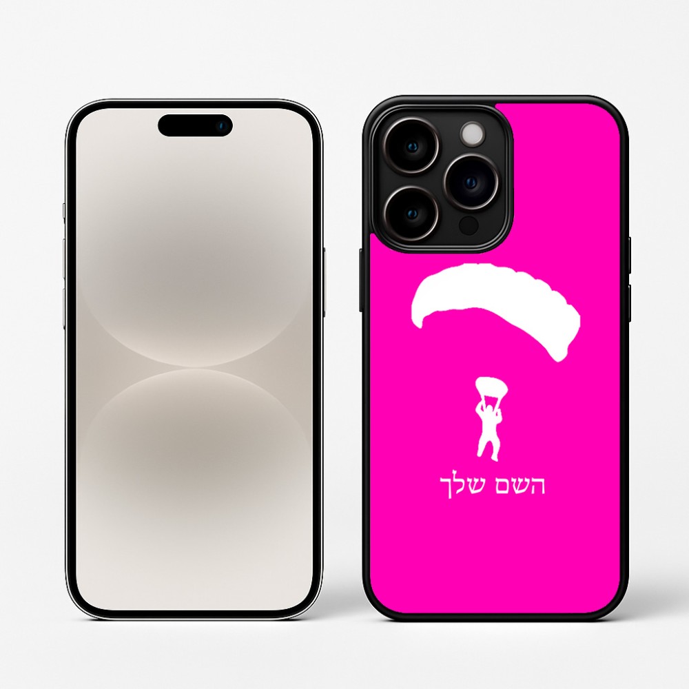 כיסוי בעיצוב אישי עם השם שלך לדגם - Apple iPhone 16 Pro בעיצוב צניחה חופשית