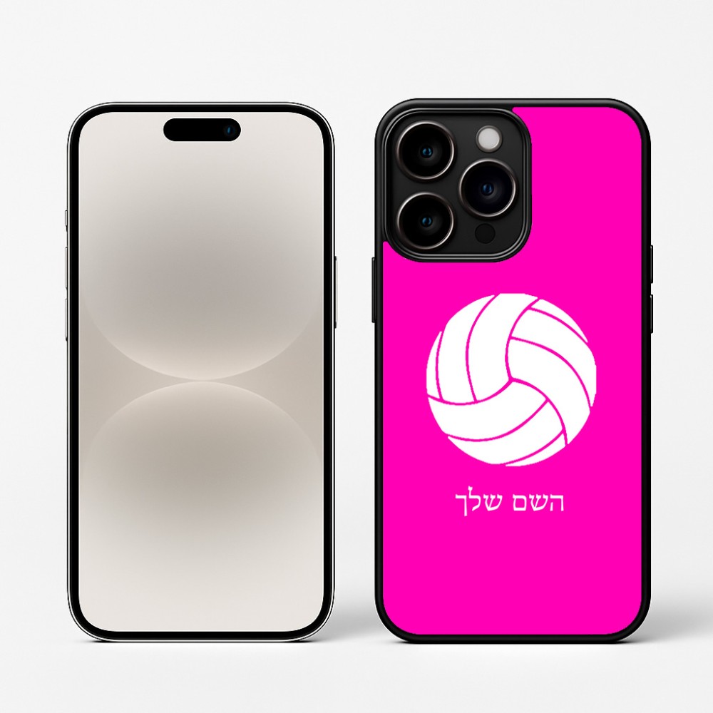 כיסוי בעיצוב אישי עם השם שלך לדגם - Apple iPhone 16 Pro בעיצוב כדור כדורעף
