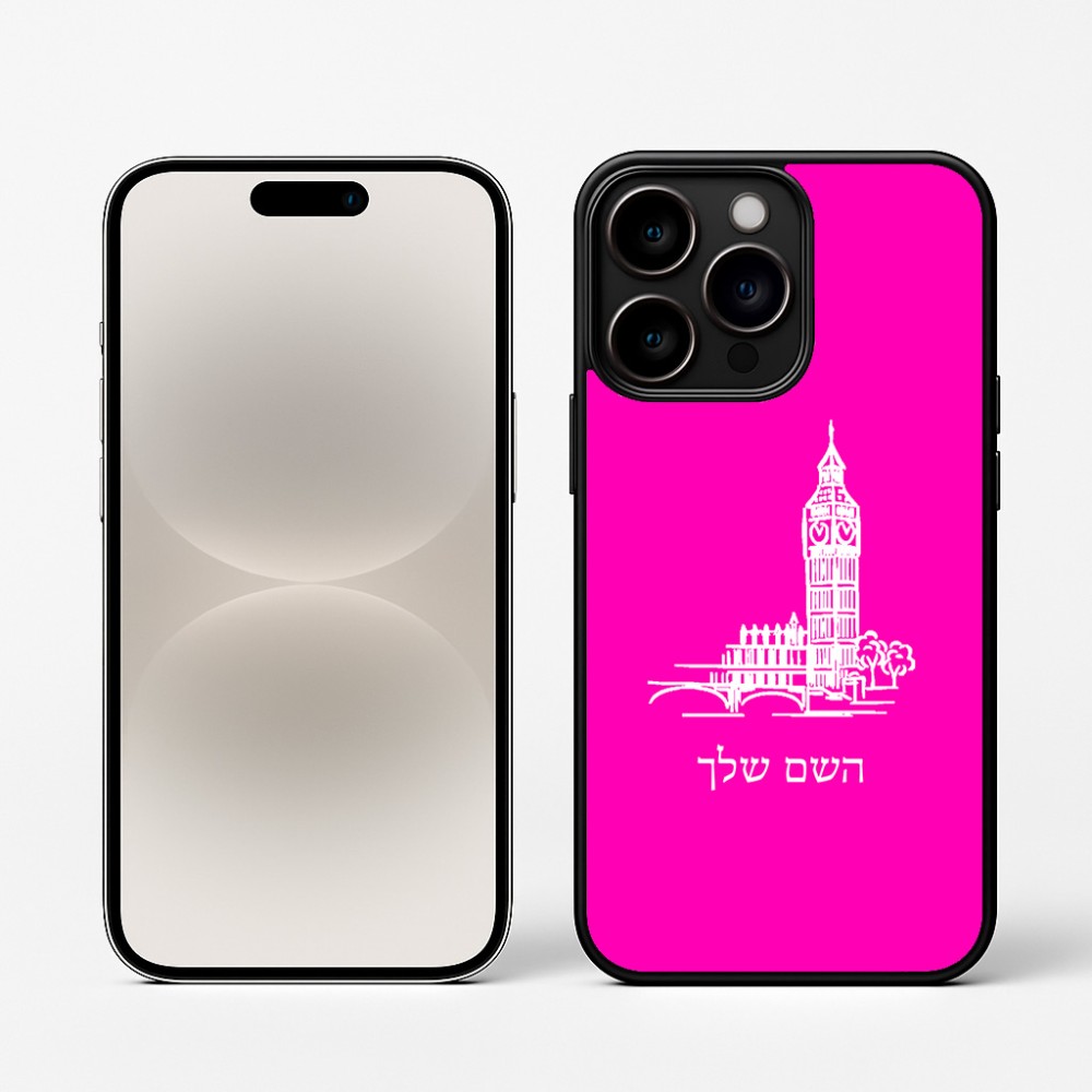 כיסוי בעיצוב אישי עם השם שלך לדגם - Apple iPhone 16 Pro בעיצוב ביג בן