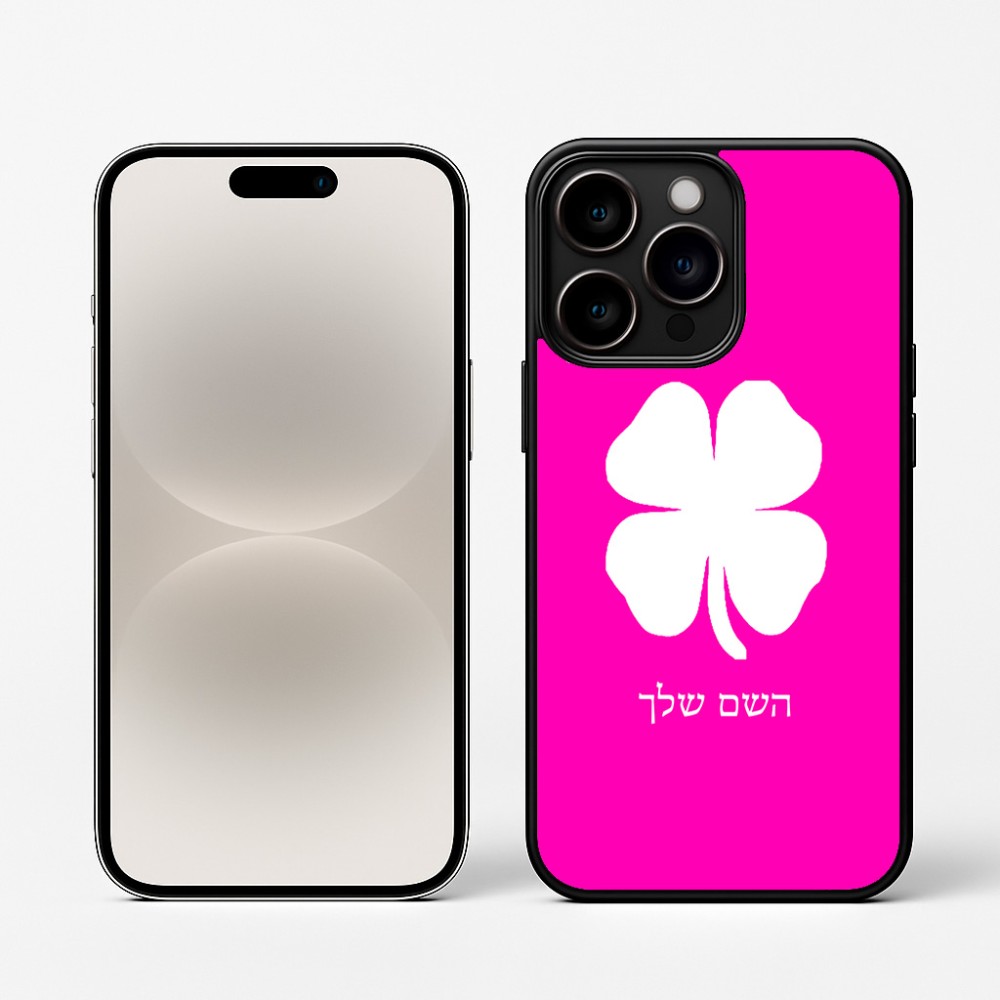 כיסוי בעיצוב אישי עם השם שלך לדגם - Apple iPhone 16 Pro בעיצוב קלבר