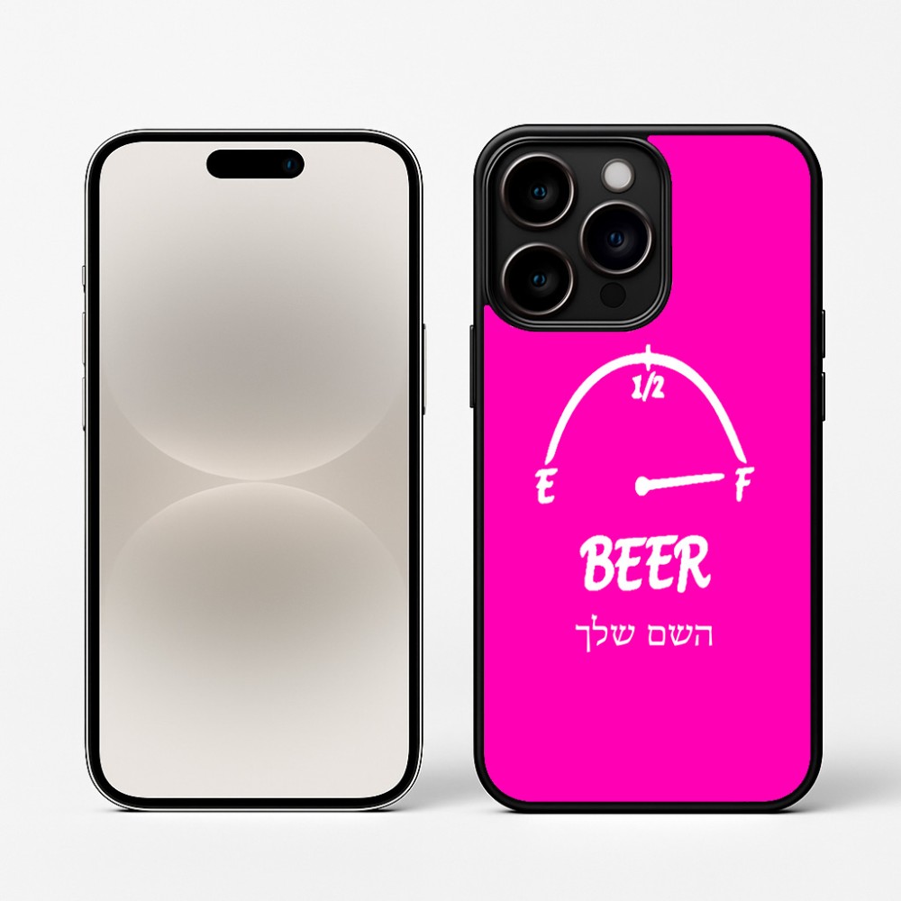 כיסוי בעיצוב אישי עם השם שלך לדגם - Apple iPhone 16 Pro בעיצוב מיכל של בירה