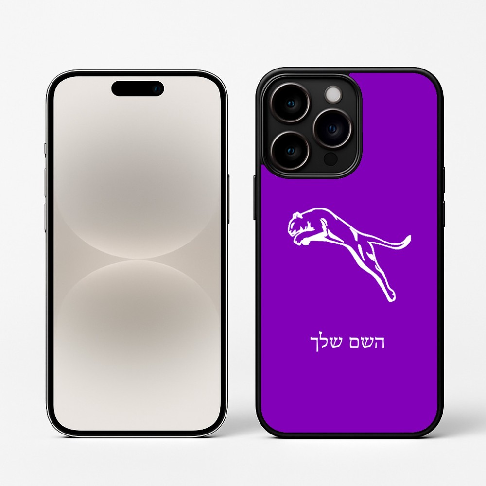 כיסוי בעיצוב אישי עם השם שלך לדגם - Apple iPhone 16 Pro בעיצוב פומה