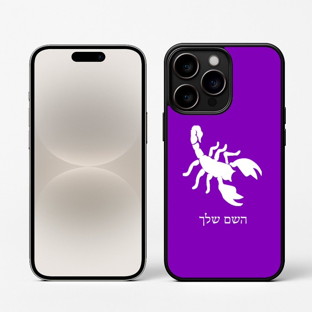 כיסוי בעיצוב אישי עם השם שלך לדגם - Apple iPhone 16 Pro בעיצוב עקרב