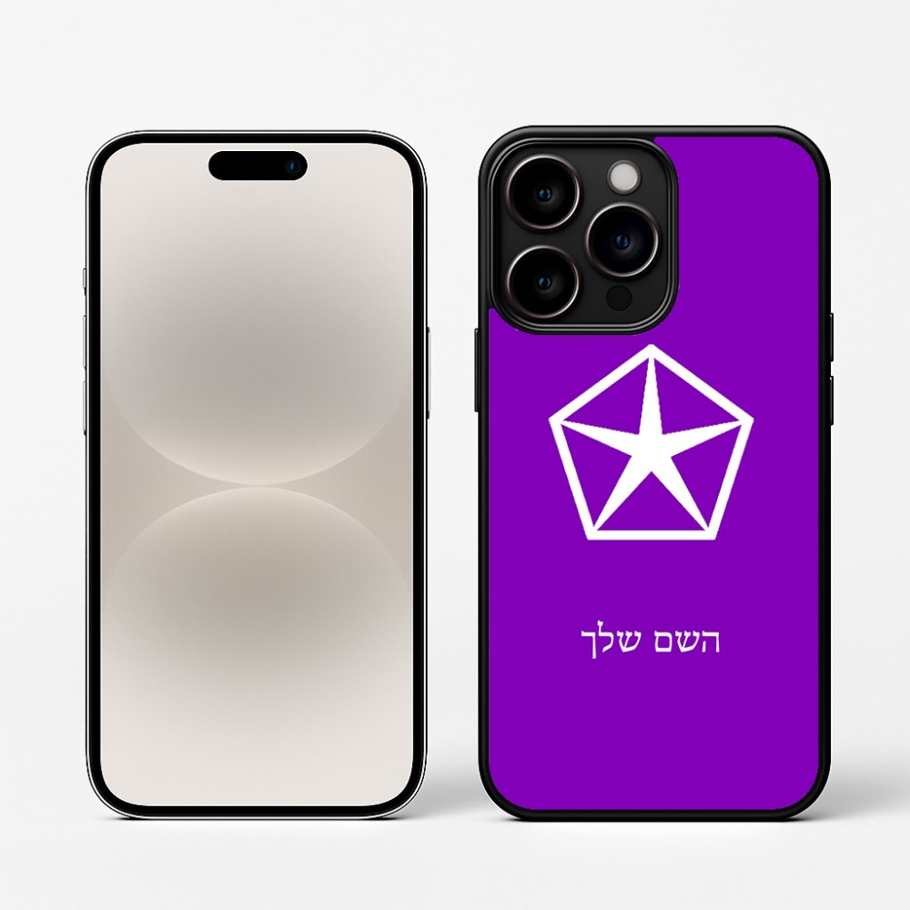 כיסוי בעיצוב אישי עם השם שלך לדגם - Apple iPhone 16 Pro בעיצוב קרייזלר