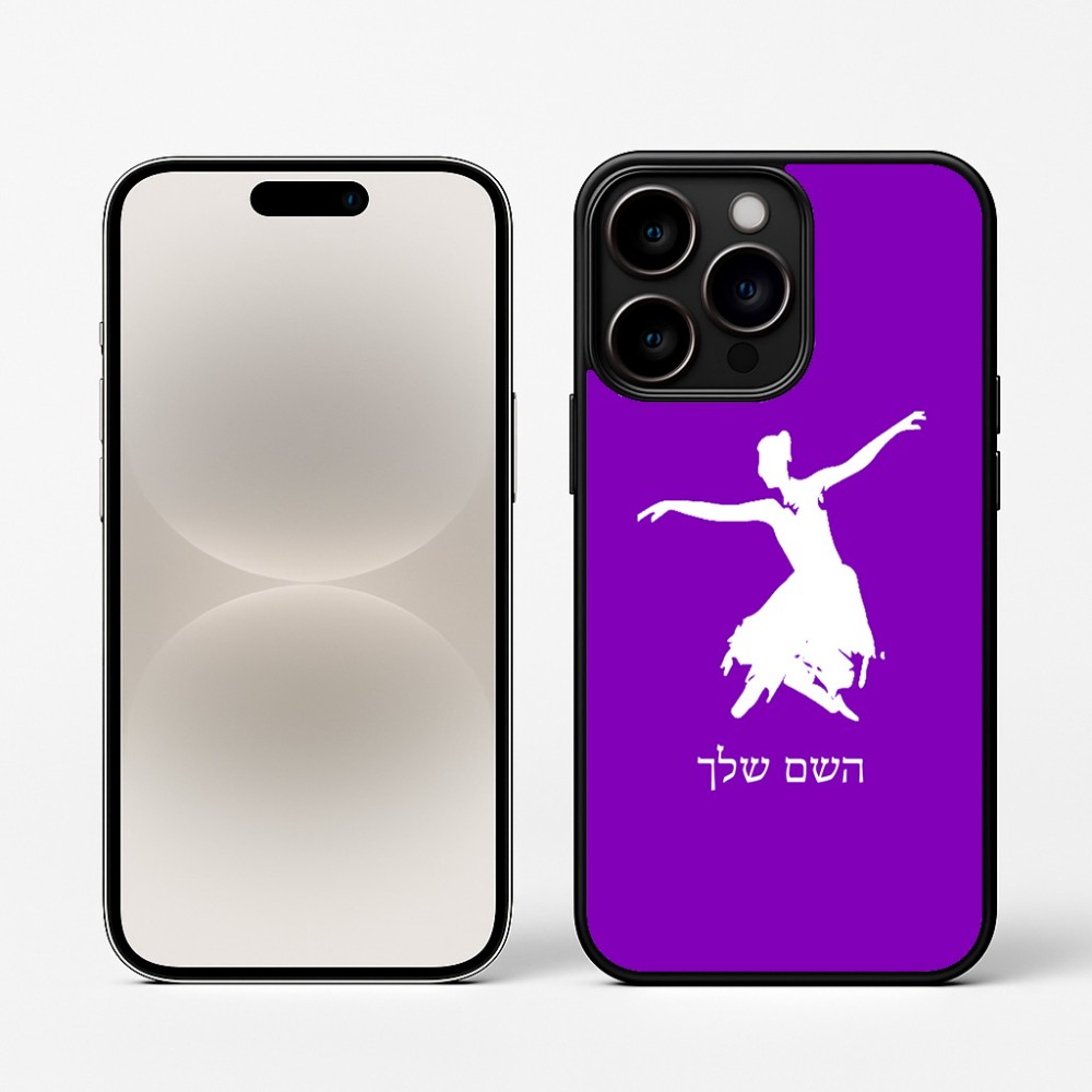 כיסוי בעיצוב אישי עם השם שלך לדגם - Apple iPhone 16 Pro בעיצוב בלרינה
