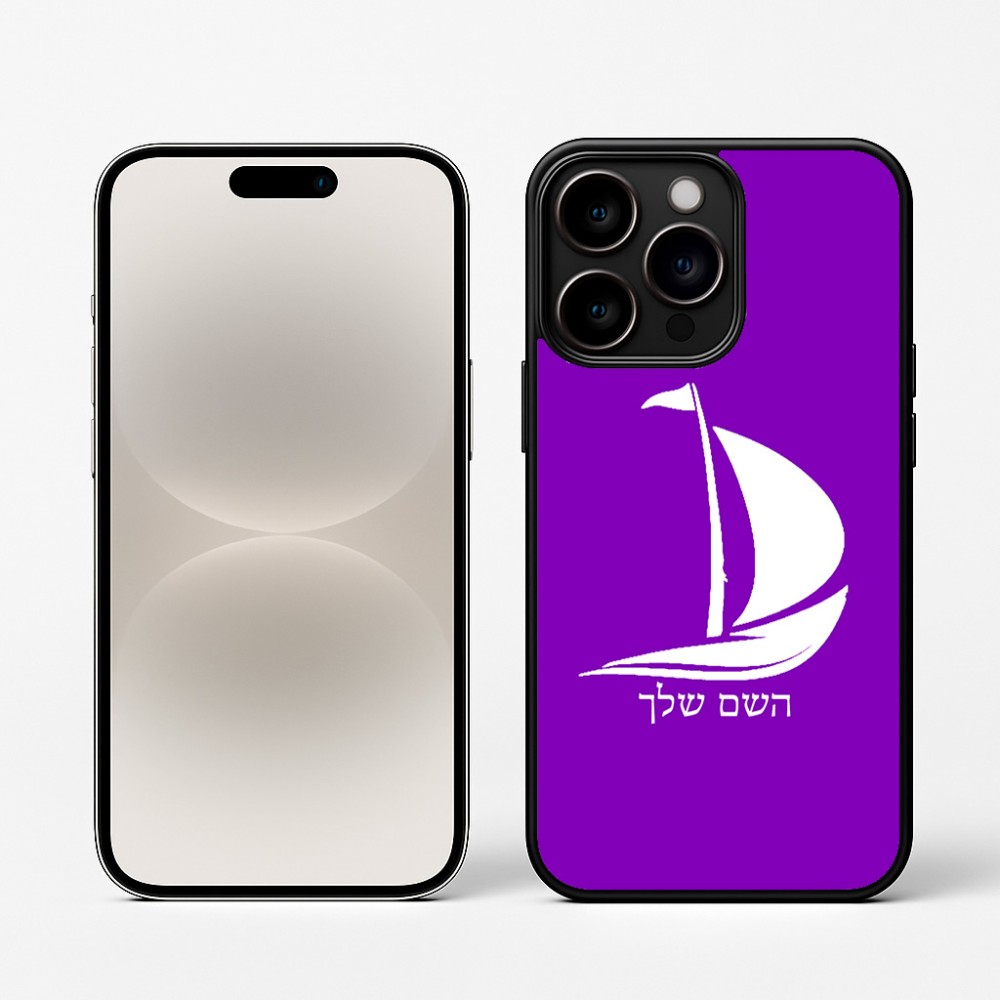 כיסוי בעיצוב אישי עם השם שלך לדגם - Apple iPhone 16 Pro בעיצוב סירה