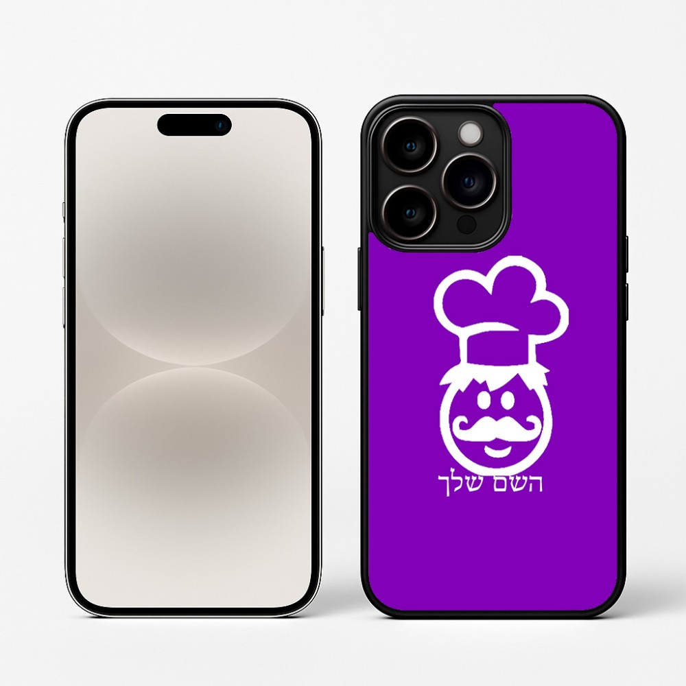 כיסוי בעיצוב אישי עם השם שלך לדגם - Apple iPhone 16 Pro בעיצוב שף