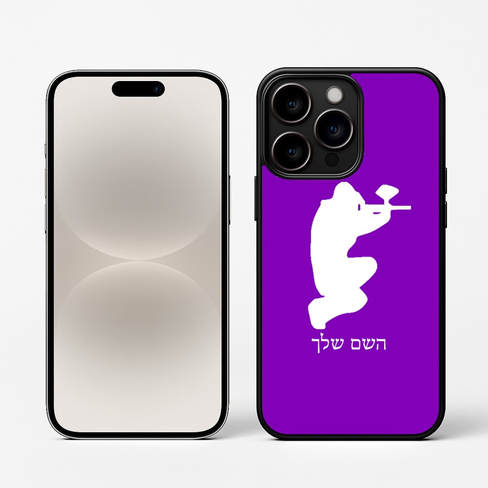 כיסוי בעיצוב אישי עם השם שלך לדגם - Apple iPhone 16 Pro בעיצוב שחקן כאב כדור
