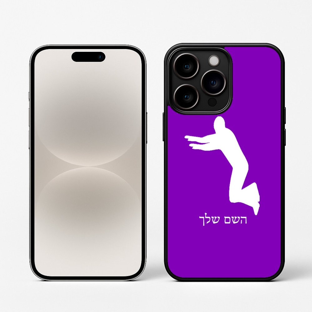 כיסוי בעיצוב אישי עם השם שלך לדגם - Apple iPhone 16 Pro בעיצוב פארקורינג
