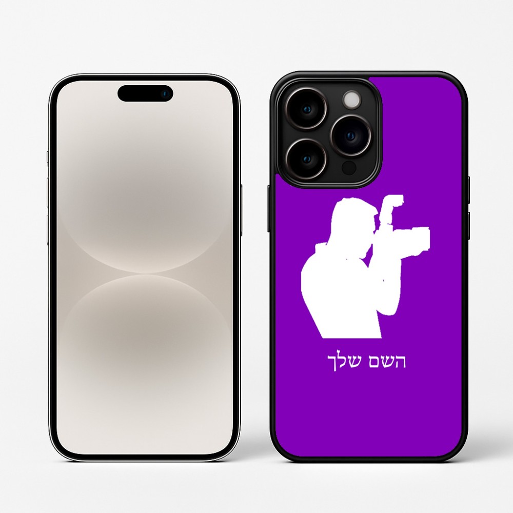 כיסוי בעיצוב אישי עם השם שלך לדגם - Apple iPhone 16 Pro בעיצוב צלם - גברים