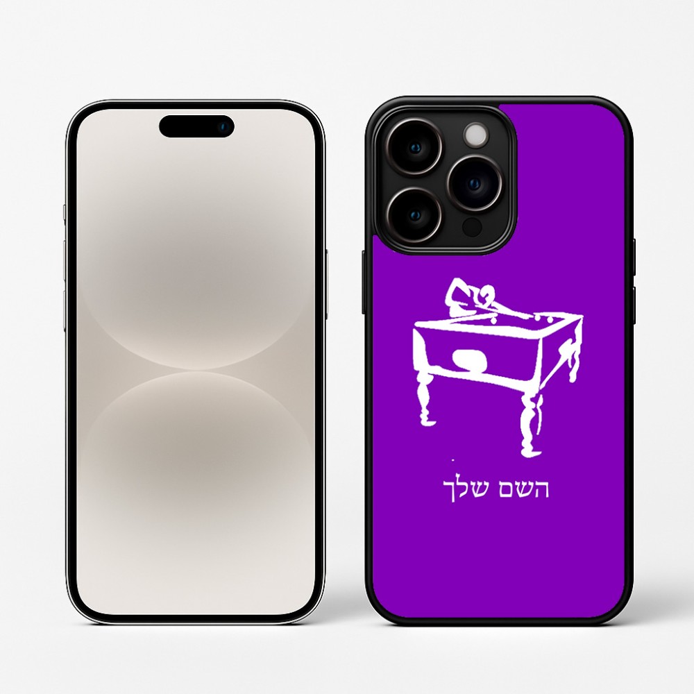 כיסוי בעיצוב אישי עם השם שלך לדגם - Apple iPhone 16 Pro בעיצוב שחקן ביליארד