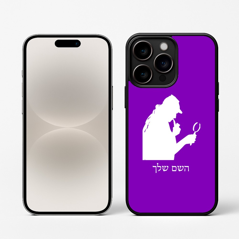 כיסוי בעיצוב אישי עם השם שלך לדגם - Apple iPhone 16 Pro בעיצוב בתים של שרלוק