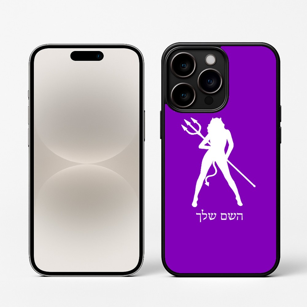 כיסוי בעיצוב אישי עם השם שלך לדגם - Apple iPhone 16 Pro בעיצוב אישה שטן