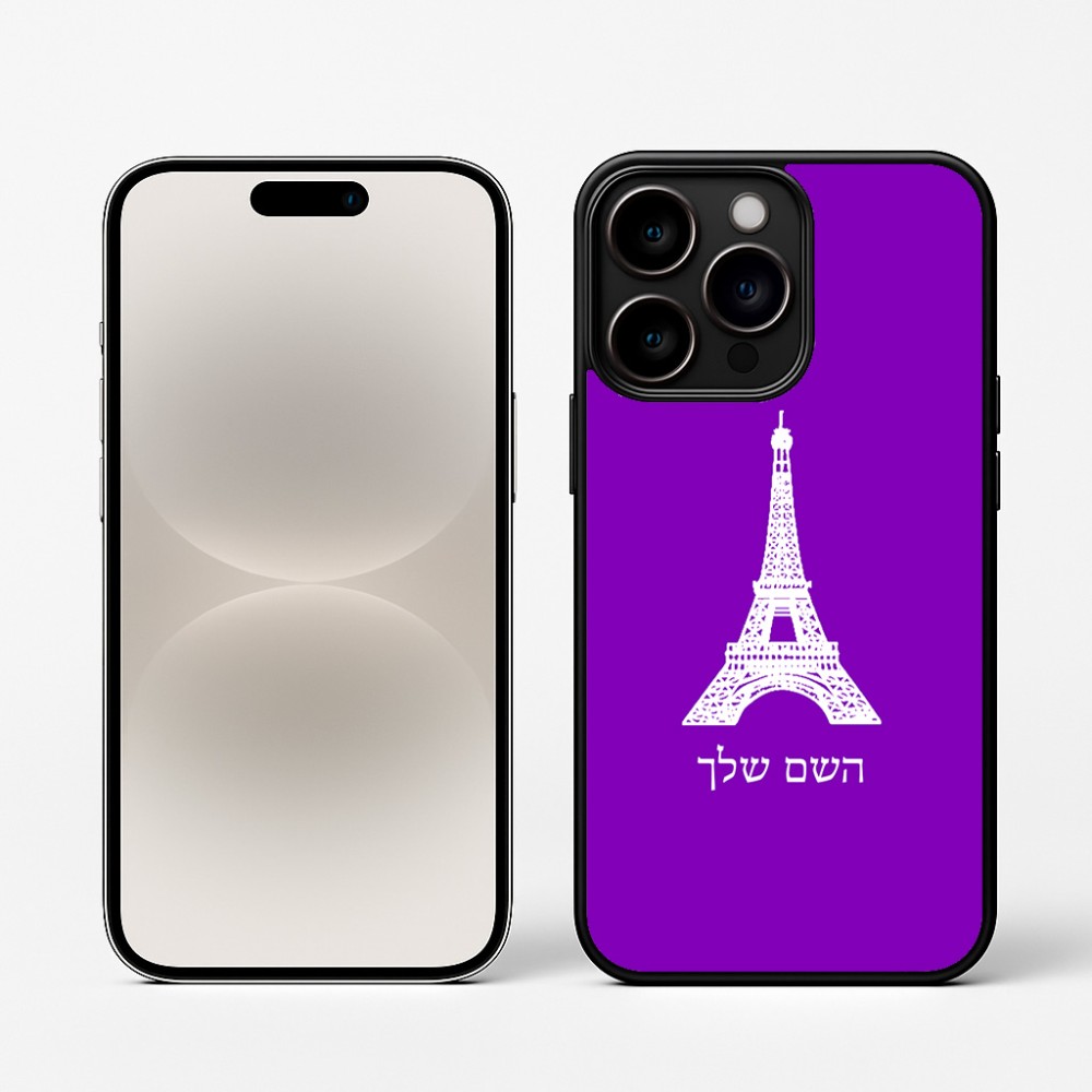 כיסוי בעיצוב אישי עם השם שלך לדגם - Apple iPhone 16 Pro בעיצוב מגדל אייפל