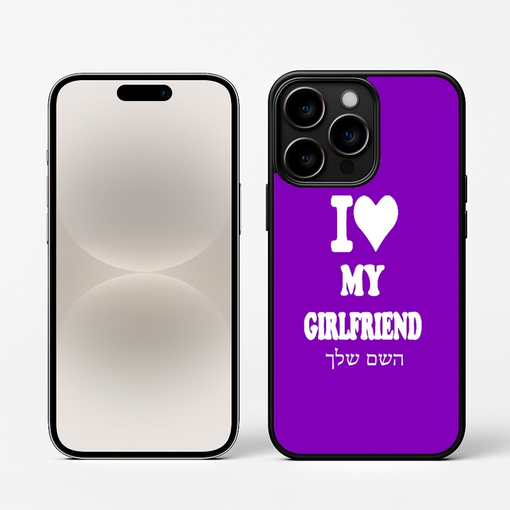 כיסוי בעיצוב אישי עם השם שלך לדגם - Apple iPhone 16 Pro בעיצוב אוהב את החברה שלי