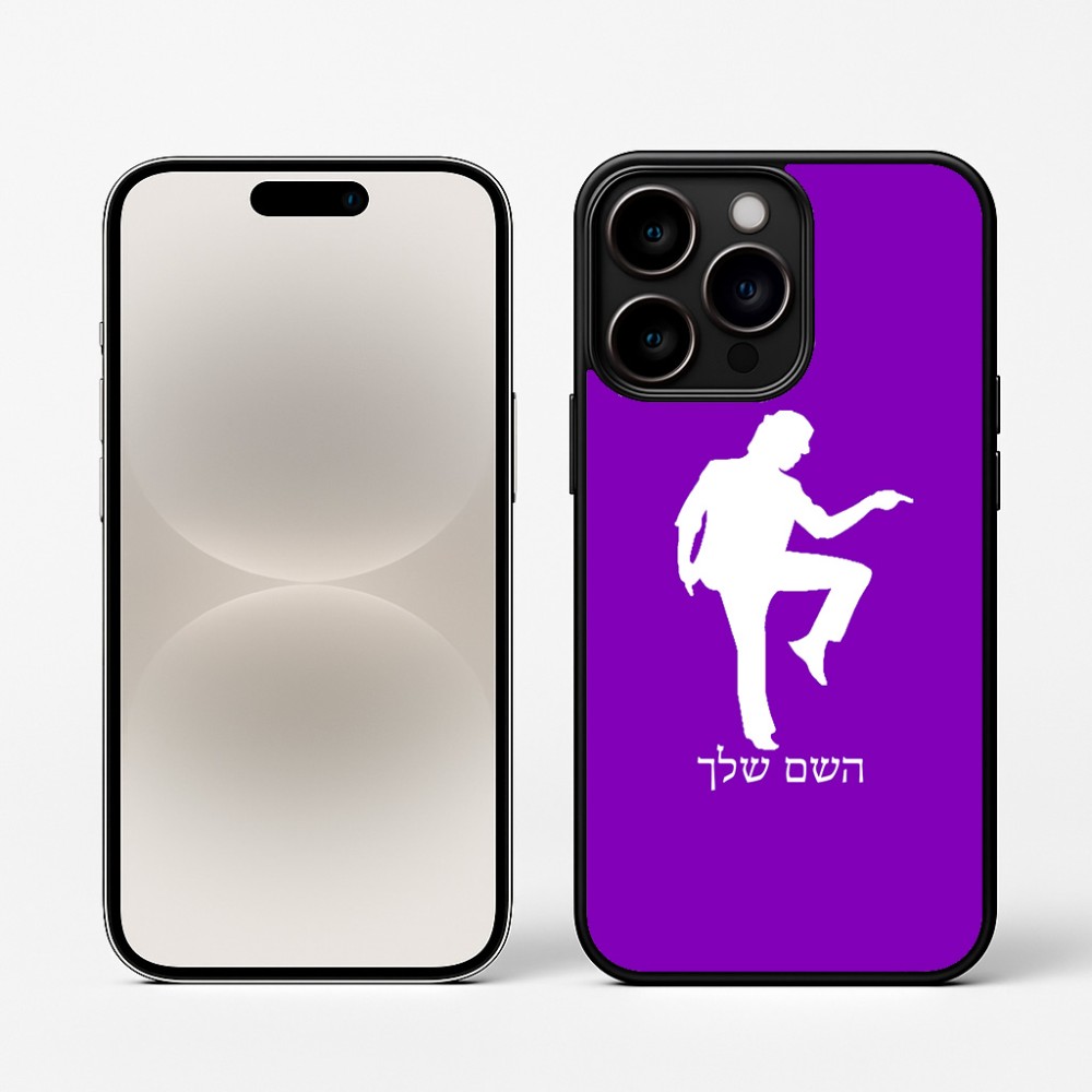 כיסוי בעיצוב אישי עם השם שלך לדגם - Apple iPhone 16 Pro בעיצוב רקדן