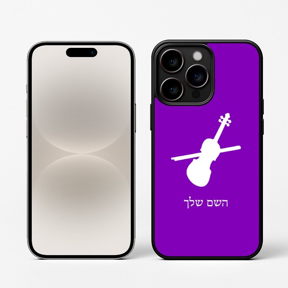 כיסוי בעיצוב אישי עם השם שלך לדגם - Apple iPhone 16 Pro בעיצוב כינור