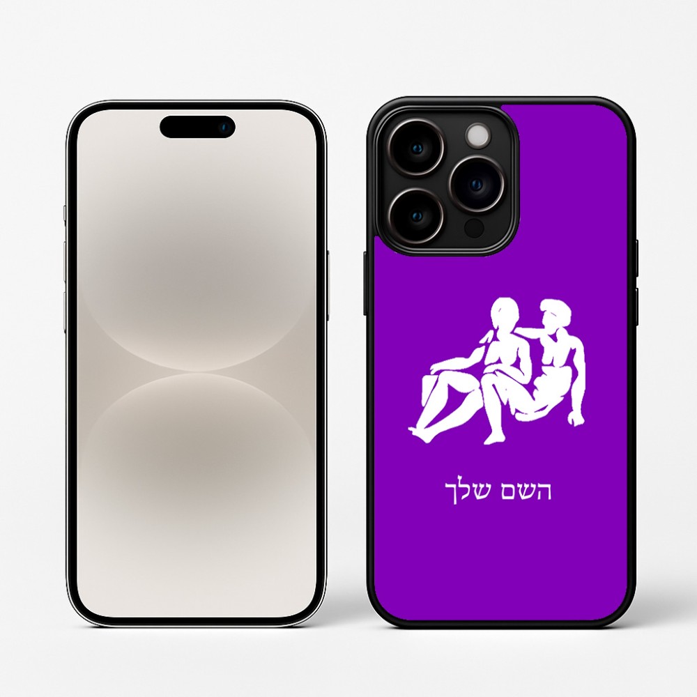 כיסוי בעיצוב אישי עם השם שלך לדגם - Apple iPhone 16 Pro בעיצוב מזלות - תאומים