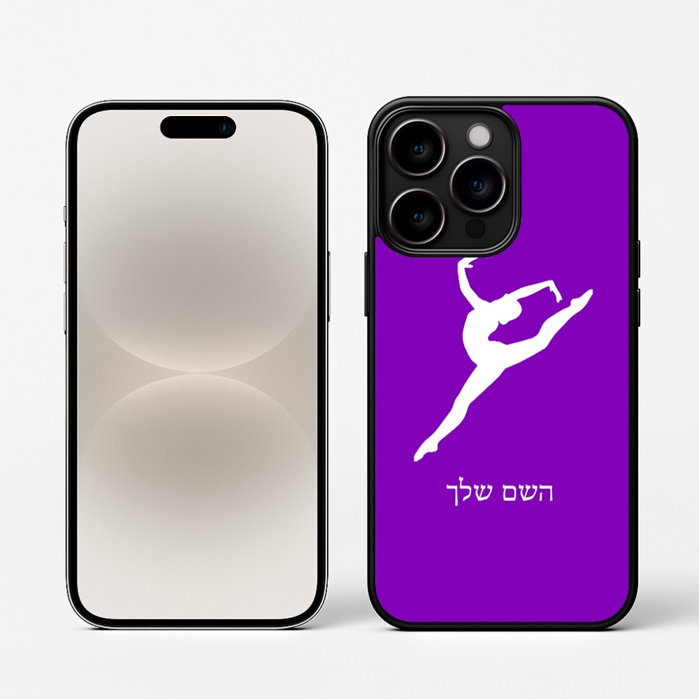כיסוי בעיצוב אישי עם השם שלך לדגם - Apple iPhone 16 Pro בעיצוב בלט