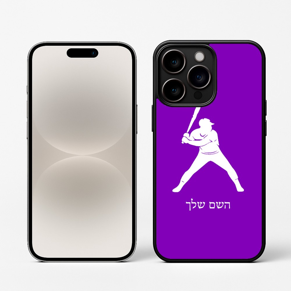 כיסוי בעיצוב אישי עם השם שלך לדגם - Apple iPhone 16 Pro בעיצוב שחקן בייסבול