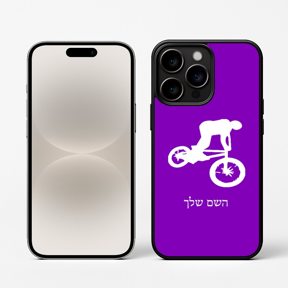 כיסוי בעיצוב אישי עם השם שלך לדגם - Apple iPhone 16 Pro בעיצוב רוכב אופניים