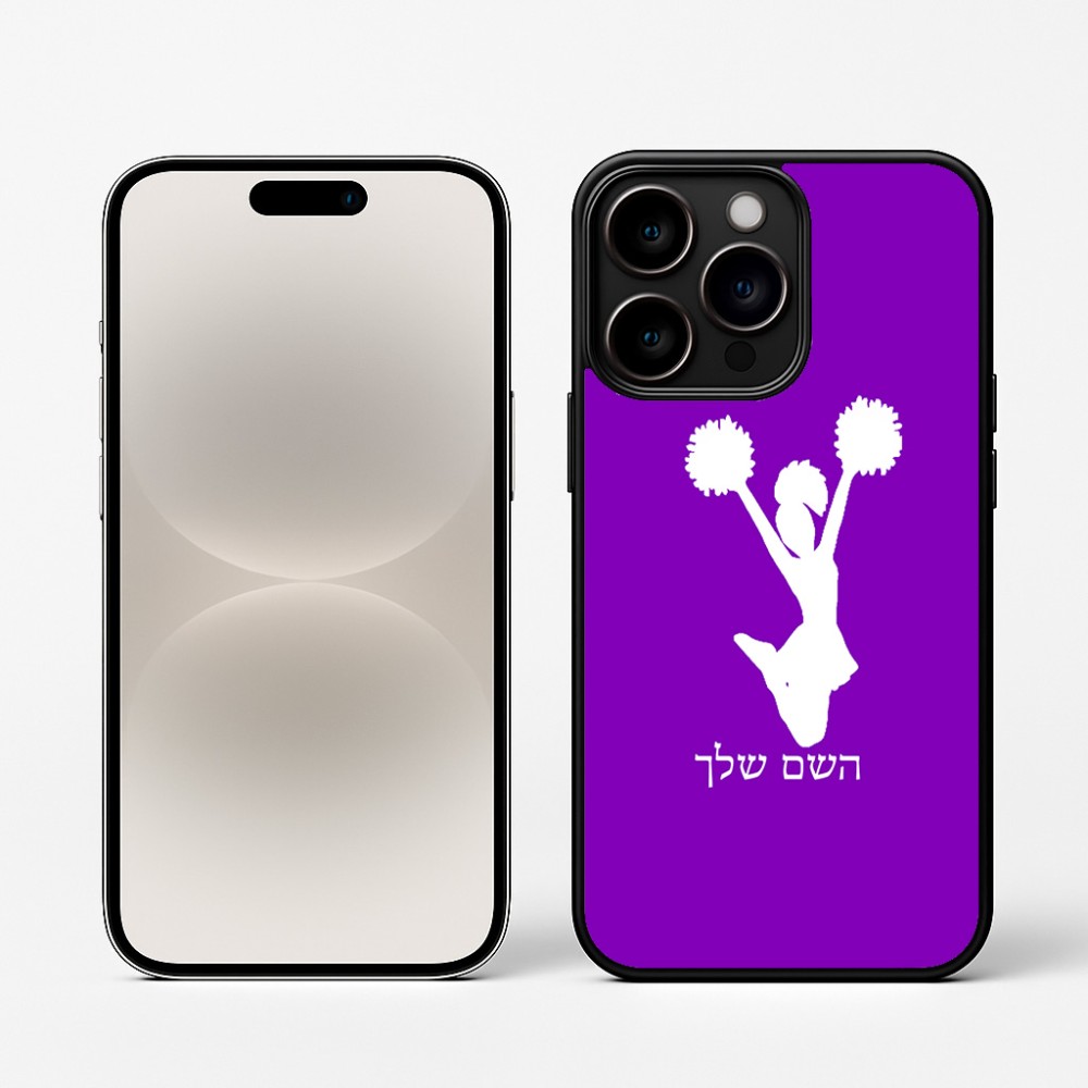 כיסוי בעיצוב אישי עם השם שלך לדגם - Apple iPhone 16 Pro בעיצוב מעודדת