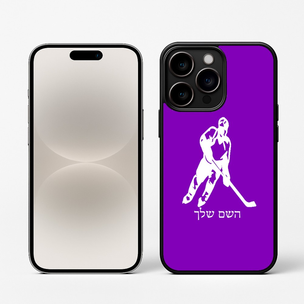 כיסוי בעיצוב אישי עם השם שלך לדגם - Apple iPhone 16 Pro בעיצוב שחקן הוקי